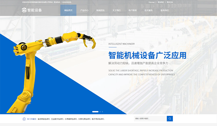 扬州智能设备公司响应式企业网站