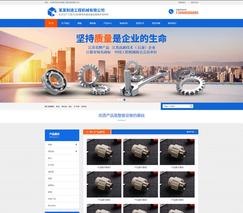 扬州工程机械制造行业公司通用响应式企业网站模板