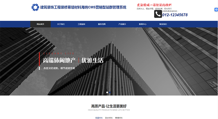 扬州装饰工程幕墙材料网站MIP响应式模板