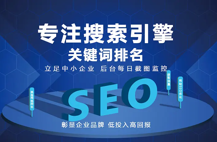 扬州行业是否要做网站SEO的建议