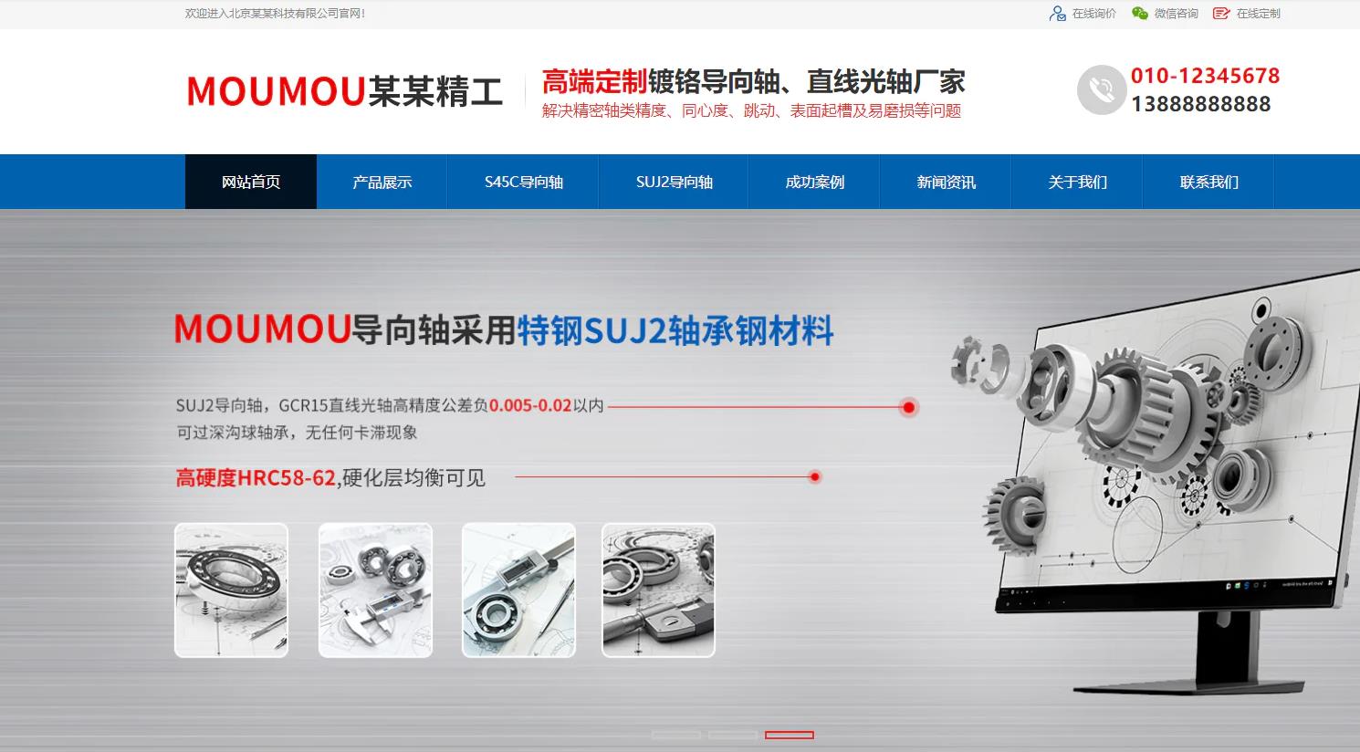 扬州五金机械制造公司企业通用响应式模板