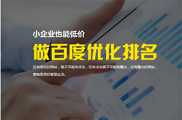 扬州企业网站关键词优化常识：提升在线可见性的关键策略
